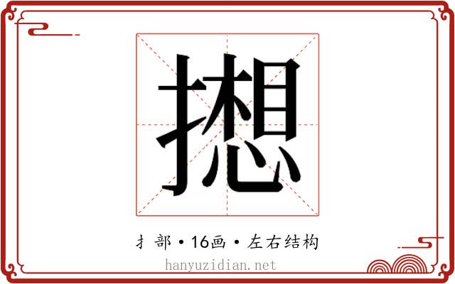𫾋