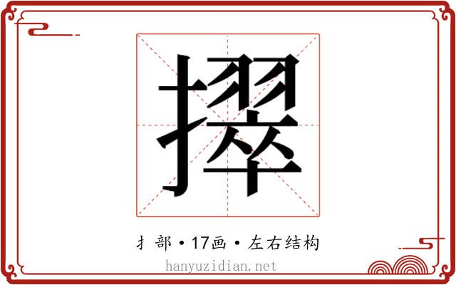 𫾒 𫾒