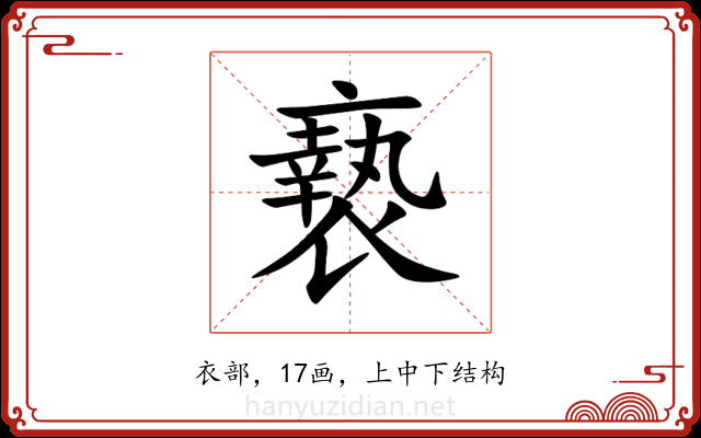 䙝 䙝