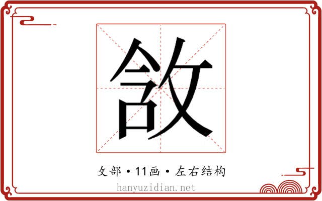 𫾵