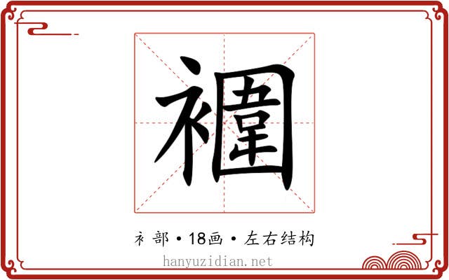 䙟 䙟