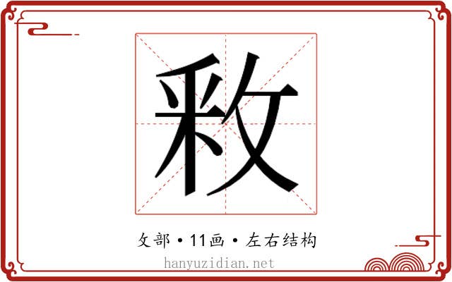 𫾶