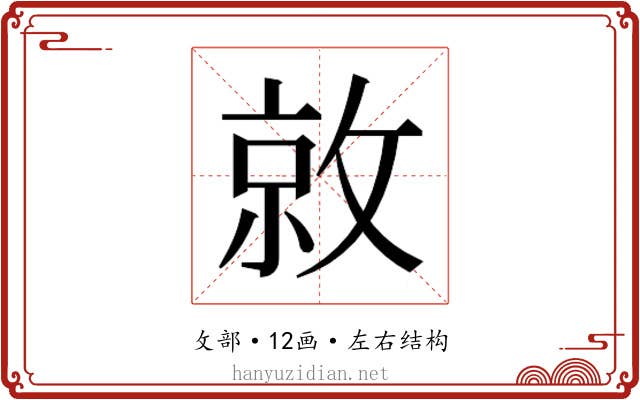 𫿀