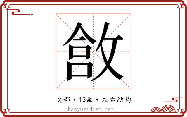 𫿄