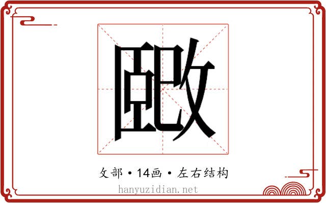 𫿉