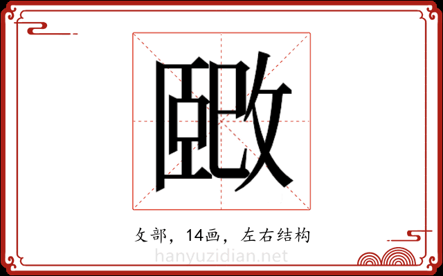 𫿉