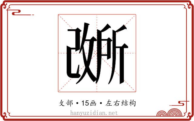 𫿐