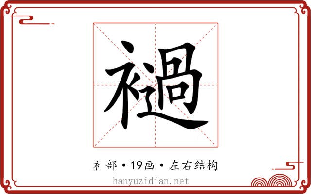 䙤