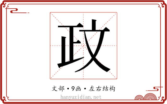 𫿮