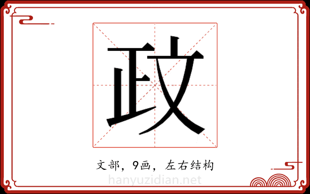 𫿮