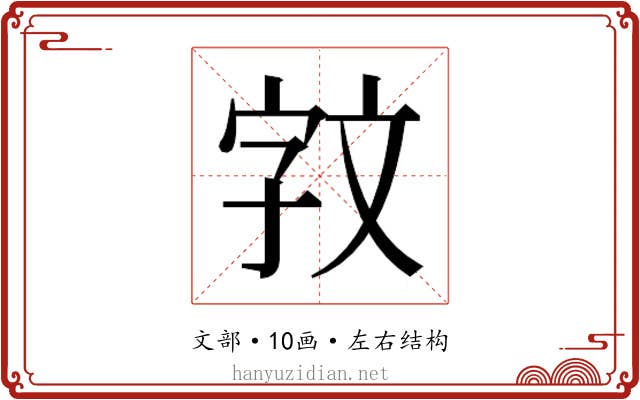 𫿰