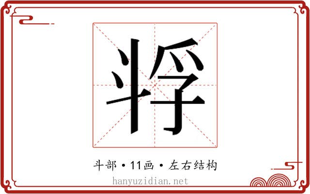 𫿴