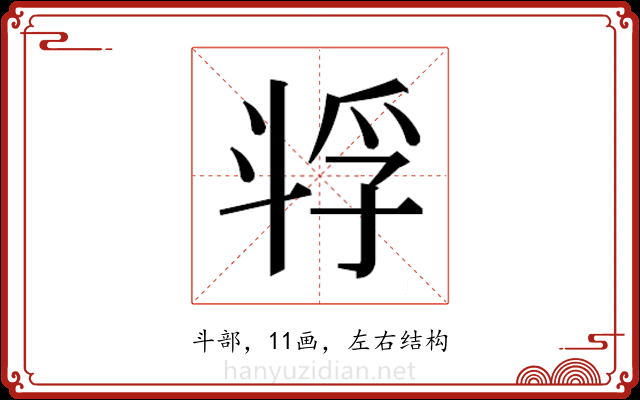 𫿴