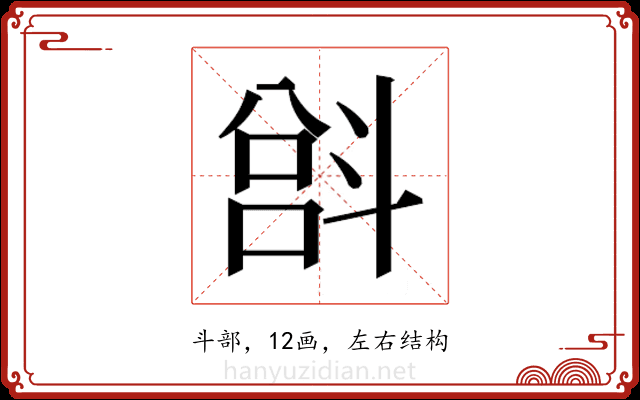 𫿵
