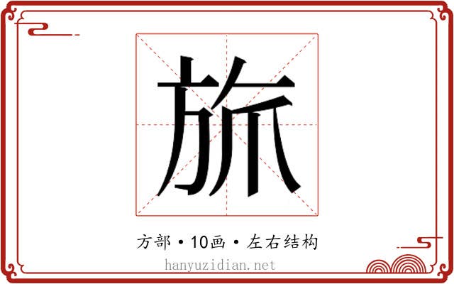 𬀄 𬀄