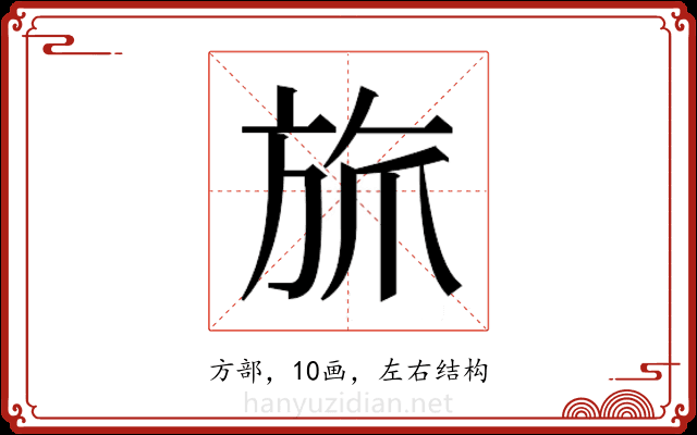 𬀄 𬀄