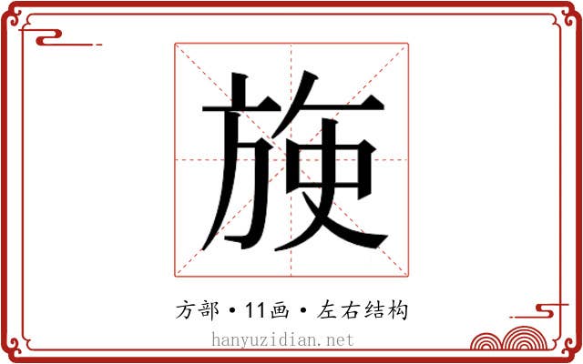 𬀈