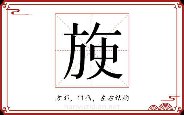 𬀈 𬀈
