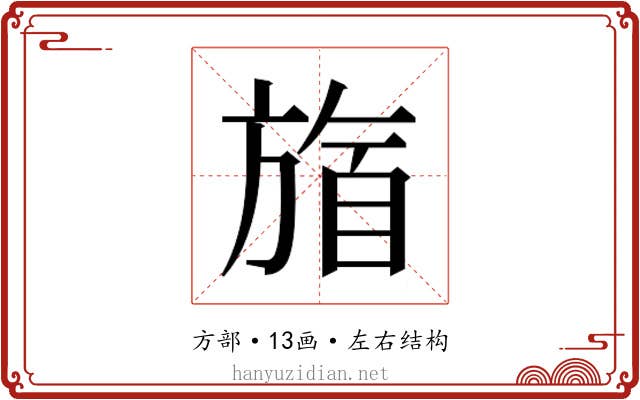 𬀋 𬀋