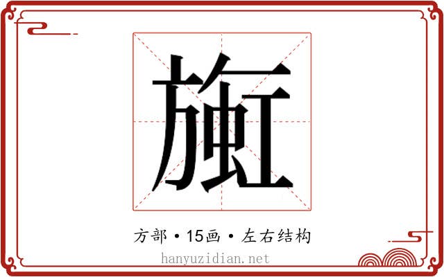 𬀒