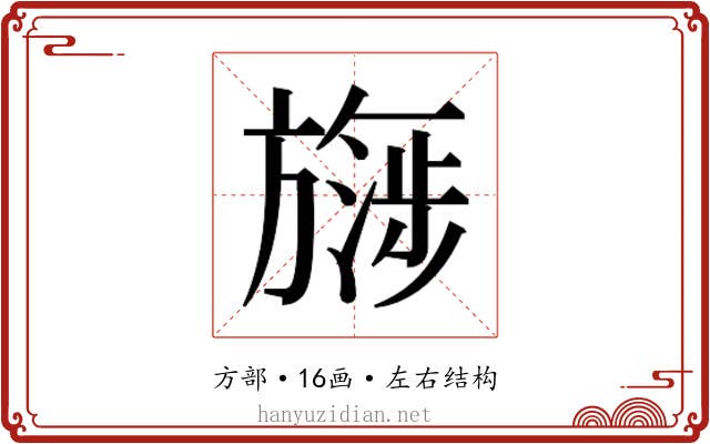 𬀔