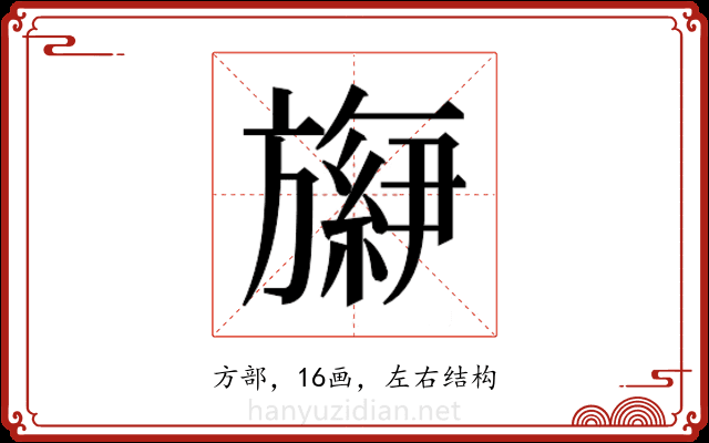 𬀕 𬀕