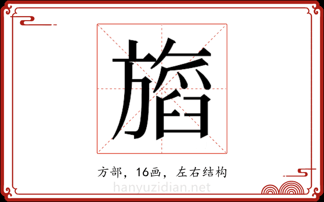 𬀖 𬀖