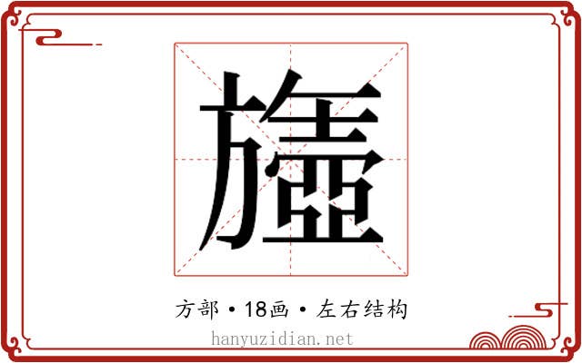 𬀘