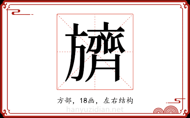 𬀛
