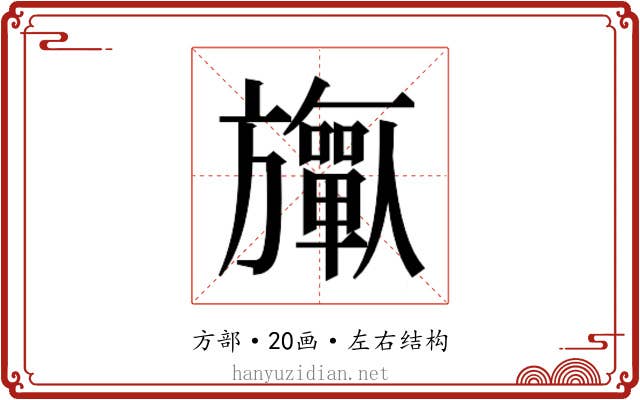 𬀟