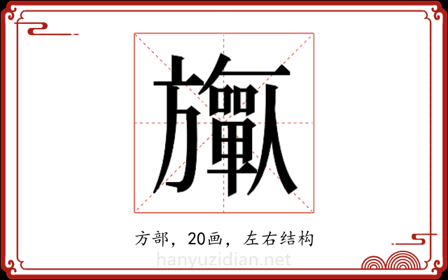 𬀟