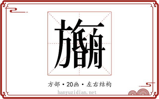 𬀠