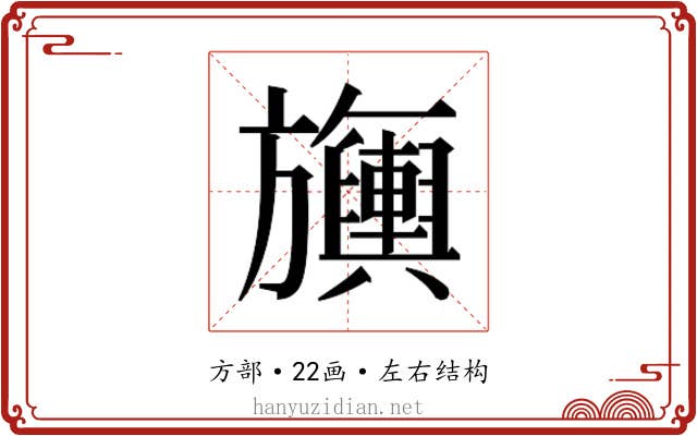 𬀣