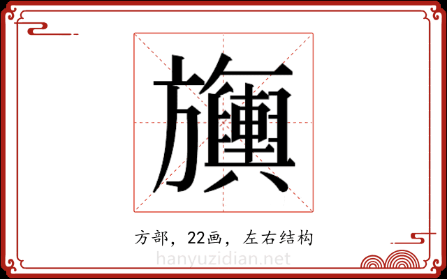 𬀣 𬀣
