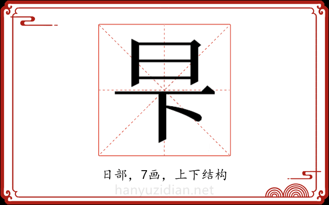 𬀧 𬀧