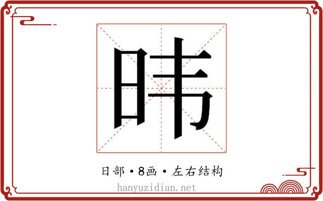 𬀩