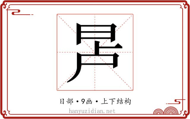 𬀭