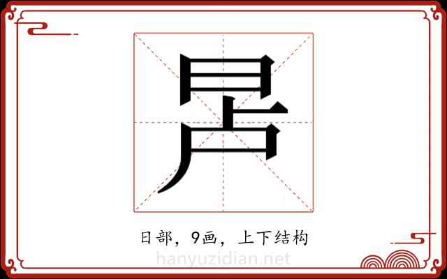 𬀭