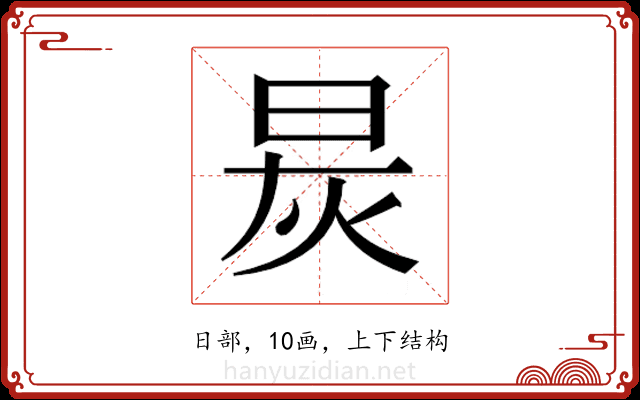 𬀯