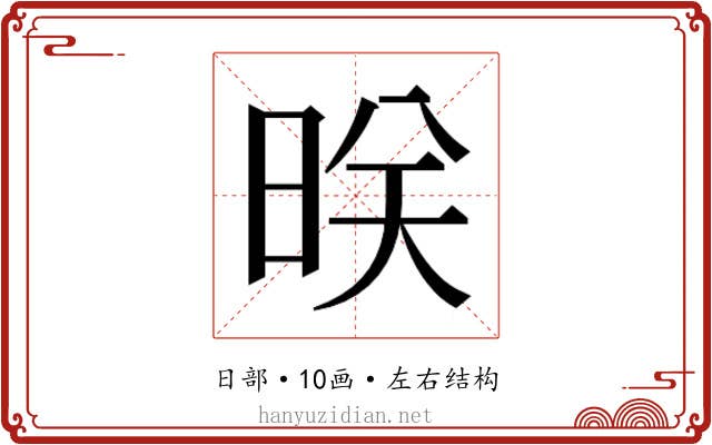 𬀲