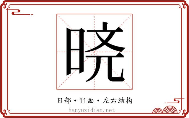 𬀸