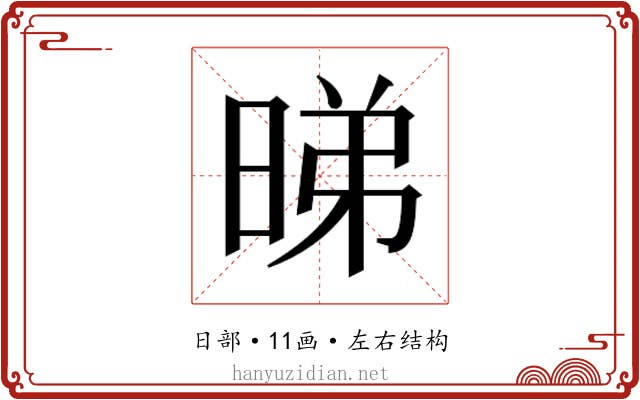 𬀹