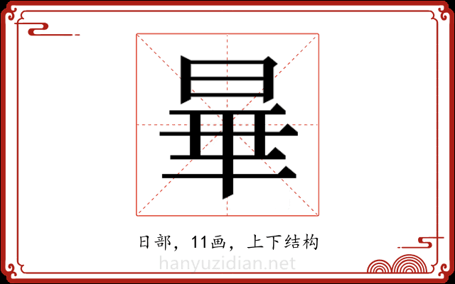 𬀽
