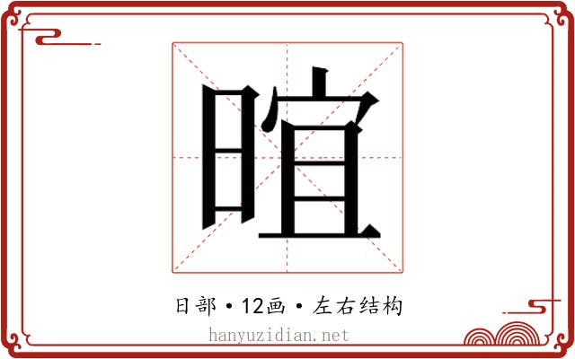 𬁁