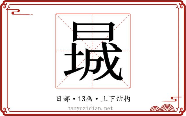 𬁃