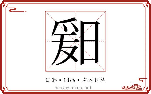 𬁆
