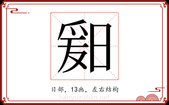 𬁆