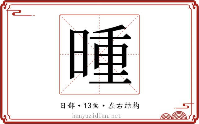 𬁇