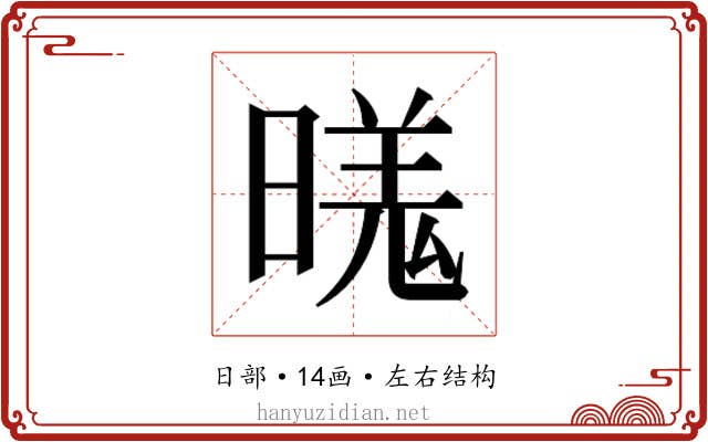 𬁍