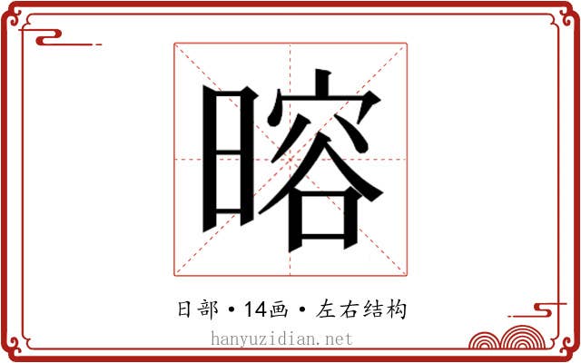 𬁎